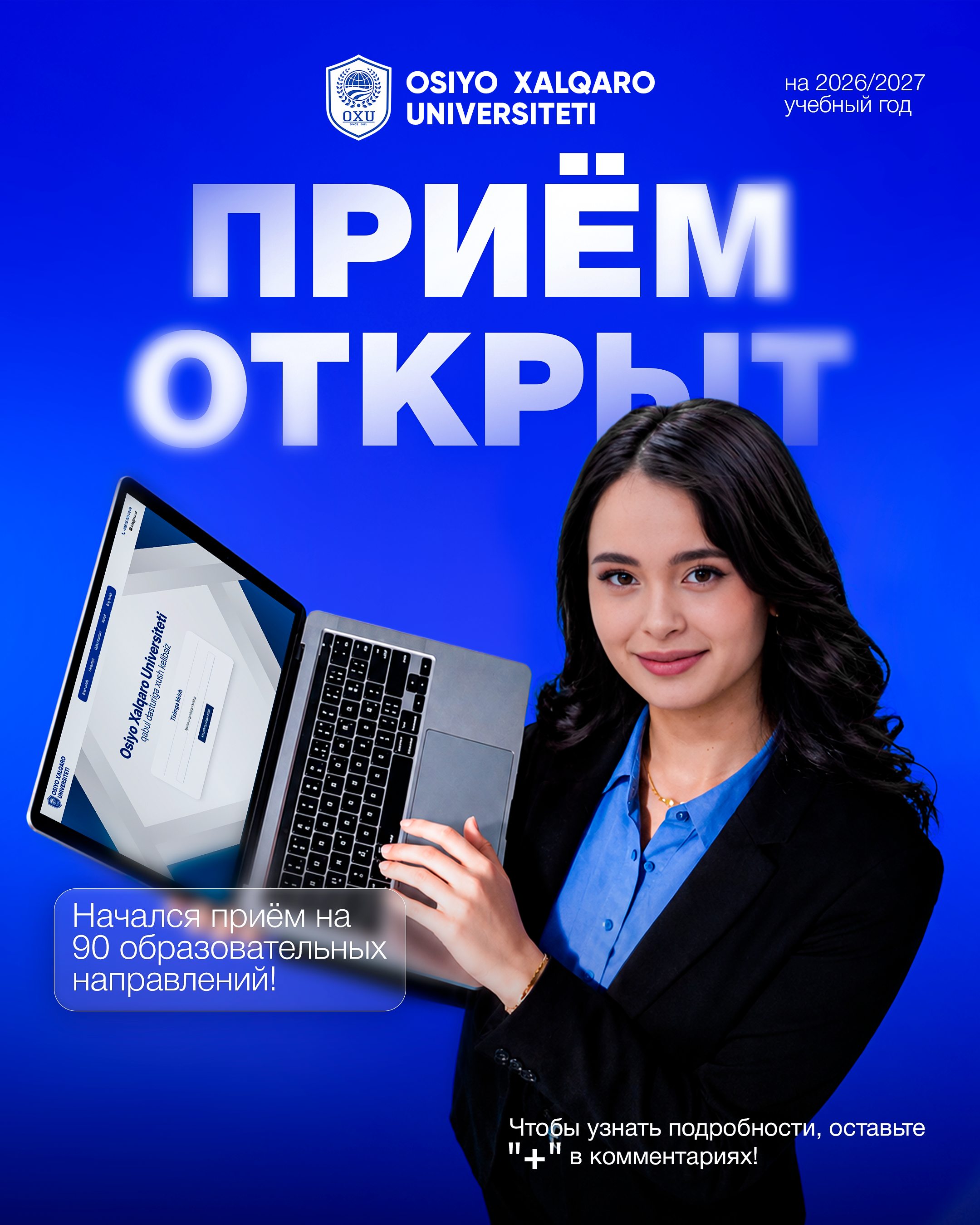 OXU